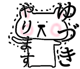 My name is Yuzuki sticker #15087960