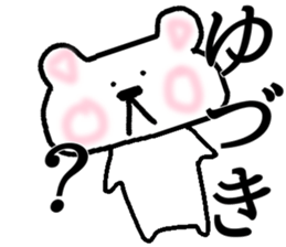 My name is Yuzuki sticker #15087961