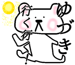 My name is Yuzuki sticker #15087962