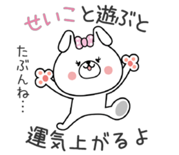 Bunny Sticker Seiko sticker #15088352