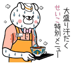 Bunny Sticker Seiko sticker #15088355