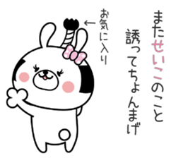 Bunny Sticker Seiko sticker #15088358
