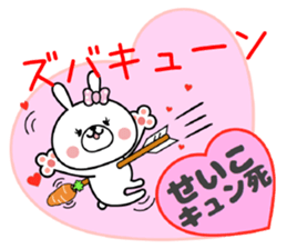 Bunny Sticker Seiko sticker #15088372