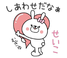 Bunny Sticker Seiko sticker #15088376