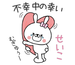 Bunny Sticker Seiko sticker #15088377