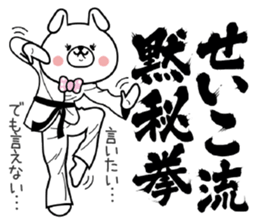 Bunny Sticker Seiko sticker #15088379