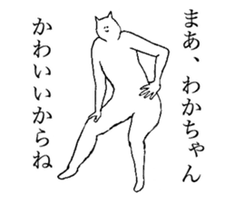 Cat's name is Wakachan sticker #15088437