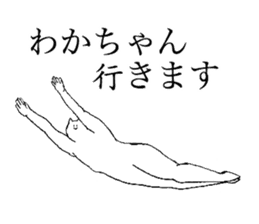 Cat's name is Wakachan sticker #15088438