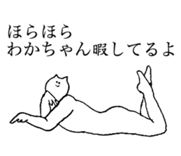 Cat's name is Wakachan sticker #15088444