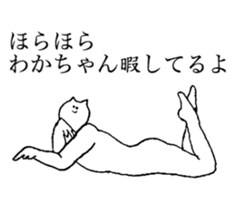 Cat's name is Wakachan sticker #15088444