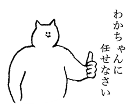 Cat's name is Wakachan sticker #15088445