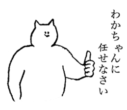 Cat's name is Wakachan sticker #15088445