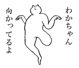 Cat's name is Wakachan sticker #15088446