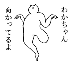 Cat's name is Wakachan sticker #15088446
