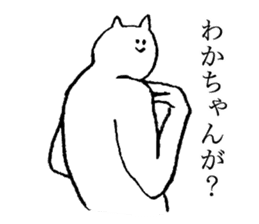 Cat's name is Wakachan sticker #15088448