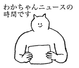 Cat's name is Wakachan sticker #15088450