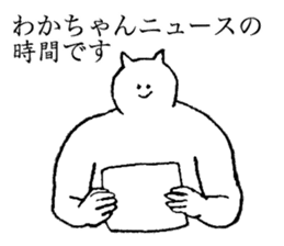 Cat's name is Wakachan sticker #15088450