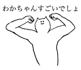 Cat's name is Wakachan sticker #15088451