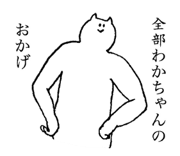 Cat's name is Wakachan sticker #15088452