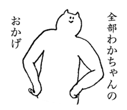Cat's name is Wakachan sticker #15088452