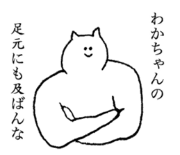 Cat's name is Wakachan sticker #15088455