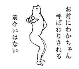 Cat's name is Wakachan sticker #15088456