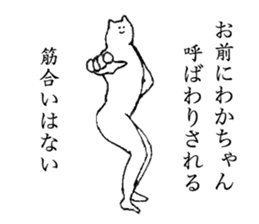 Cat's name is Wakachan sticker #15088456