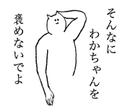 Cat's name is Wakachan sticker #15088458