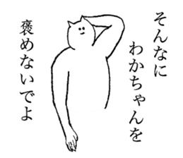 Cat's name is Wakachan sticker #15088458