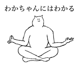 Cat's name is Wakachan sticker #15088459