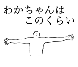 Cat's name is Wakachan sticker #15088461