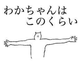 Cat's name is Wakachan sticker #15088461