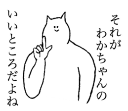 Cat's name is Wakachan sticker #15088464