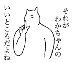 Cat's name is Wakachan sticker #15088464