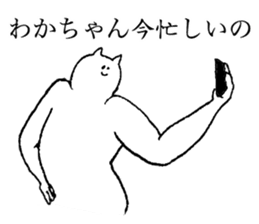 Cat's name is Wakachan sticker #15088466