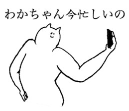 Cat's name is Wakachan sticker #15088466