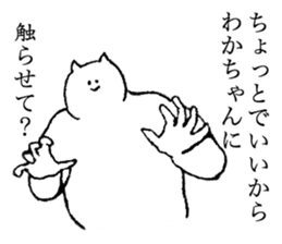 Cat's name is Wakachan sticker #15088468