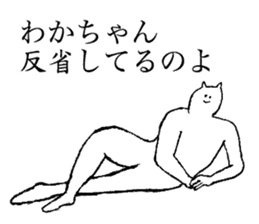 Cat's name is Wakachan sticker #15088469