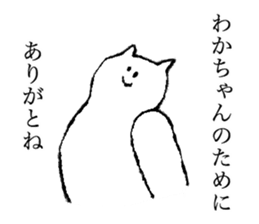 Cat's name is Wakachan sticker #15088470