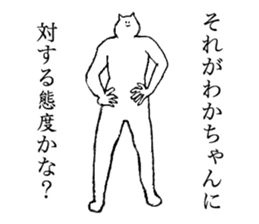 Cat's name is Wakachan sticker #15088471