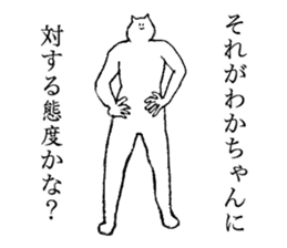 Cat's name is Wakachan sticker #15088471