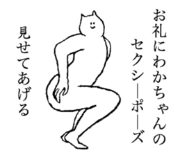 Cat's name is Wakachan sticker #15088472