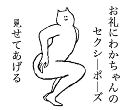 Cat's name is Wakachan sticker #15088472