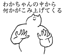 Cat's name is Wakachan sticker #15088473