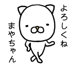 Mayachan cat sticker #15088476
