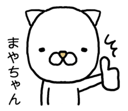 Mayachan cat sticker #15088478