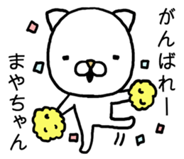 Mayachan cat sticker #15088484
