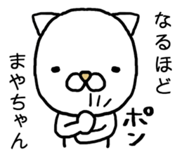 Mayachan cat sticker #15088489