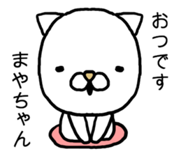 Mayachan cat sticker #15088490
