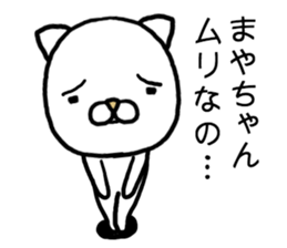 Mayachan cat sticker #15088496